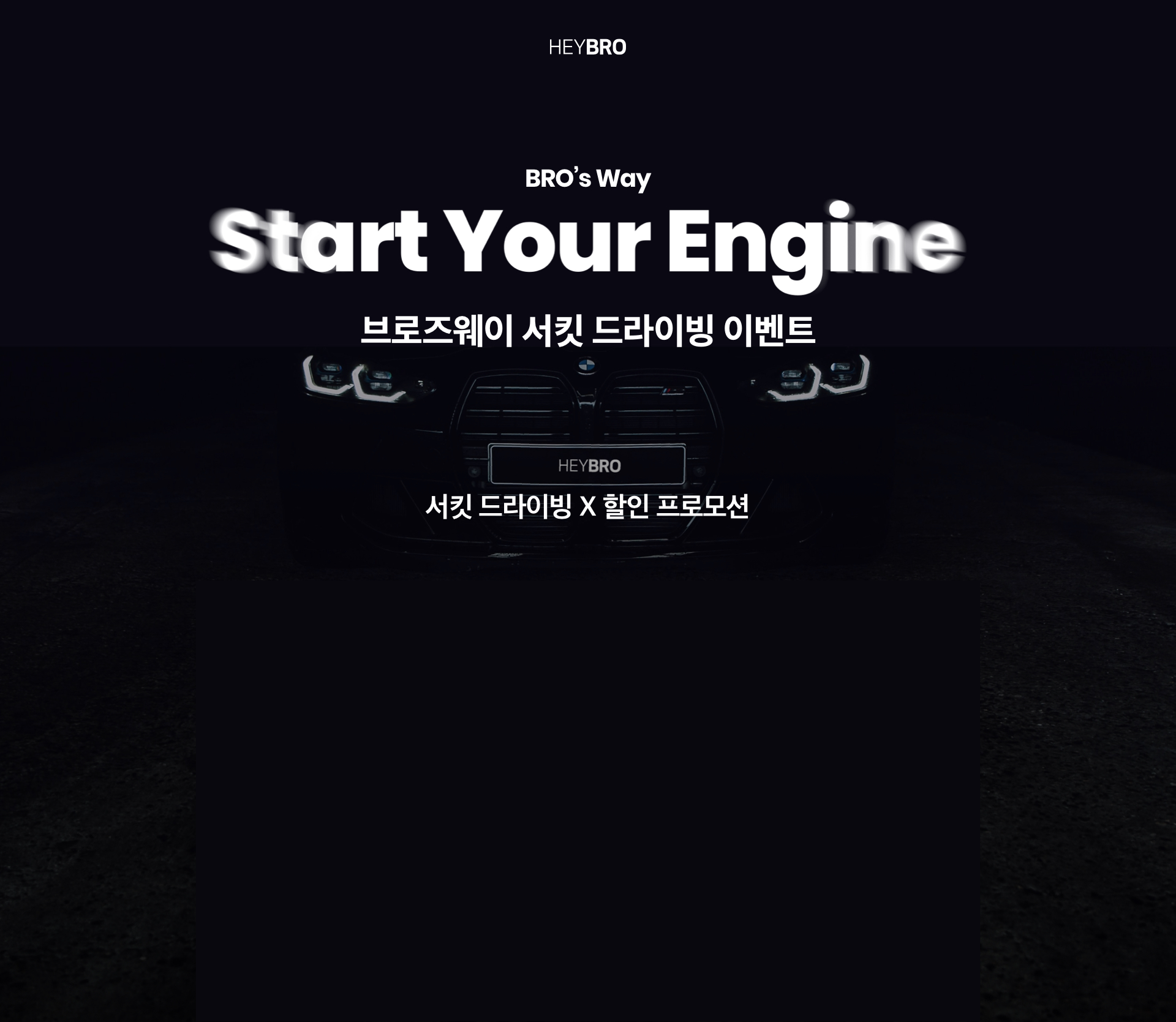 Start Your Engine